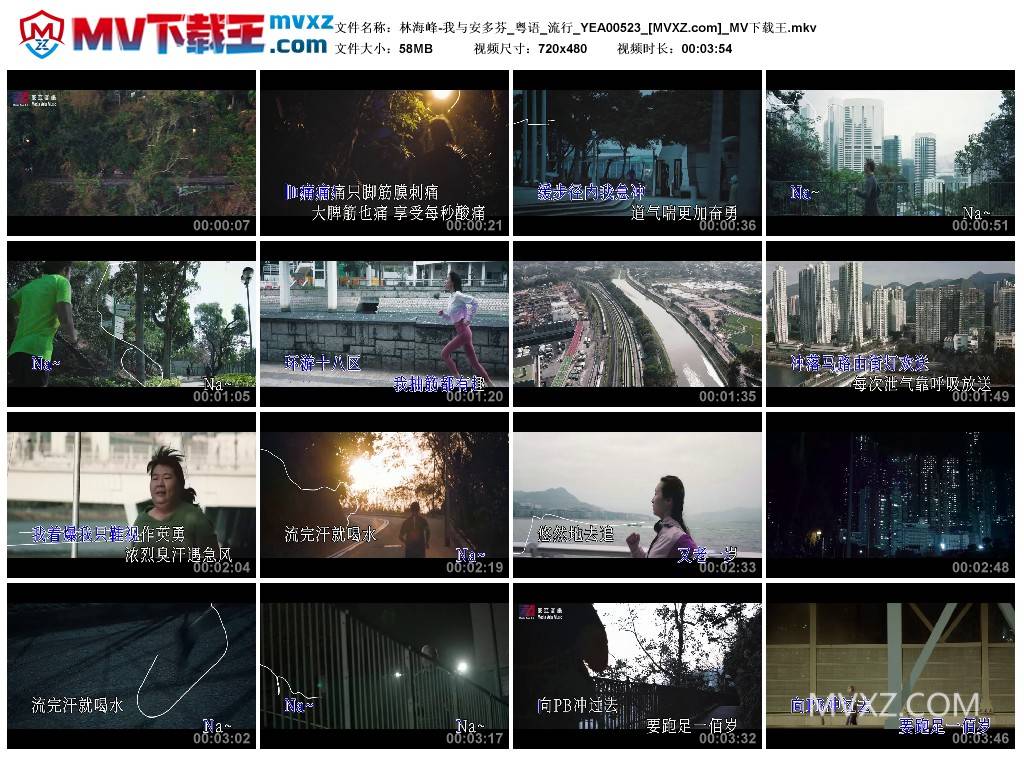 林海峰-我与安多芬_粤语_流行_YEA00523